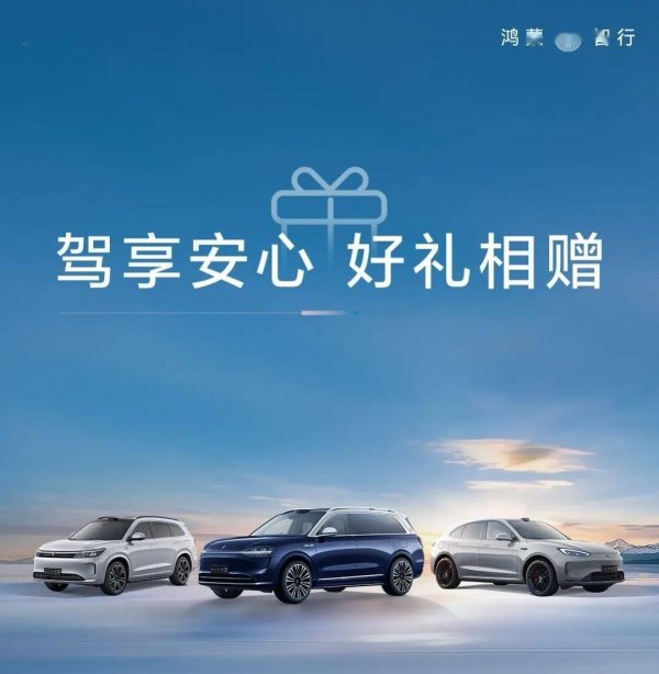九游体育娱乐网赛力斯汽车“问界驾行宽解包 Max”权利限时送赠轮胎保险办事 Pro-九游「中国」jiuyou·官方网站-登录入口