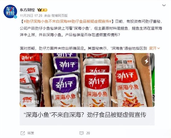 九游体育官网登录入口劲仔食物来自线下的买卖收入同比增长了29.45%-九游「中国」jiuyou·官方网站-登录入口