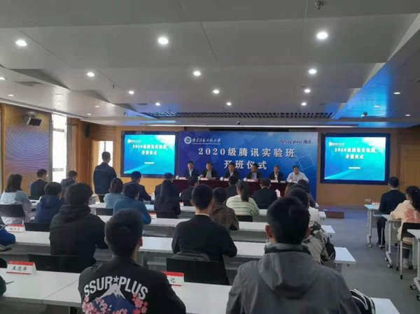 九游体育app娱乐有两个“见笑”；一个是南信大与腾讯合办的实验班-九游「中国」jiuyou·官方网站-登录入口