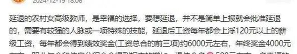 九游体育app(中国)官方网站延伸退休不是一件容易的事情-九游「中国」jiuyou·官方网站-登录入口