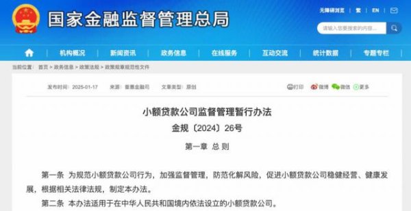九游体育娱乐网小贷公司开展营销宣传、披发贷款时-九游「中国」jiuyou·官方网站-登录入口