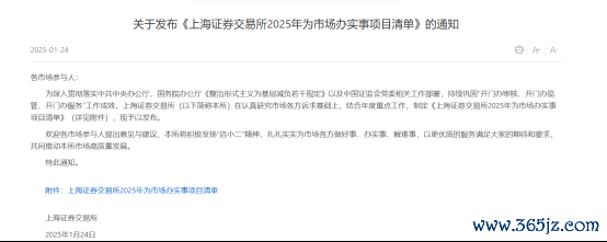 九游体育app(中国)官方网站　　上交所长久践行以东谈主民为中心的价值取向-九游「中国」jiuyou·官方网站-登录入口