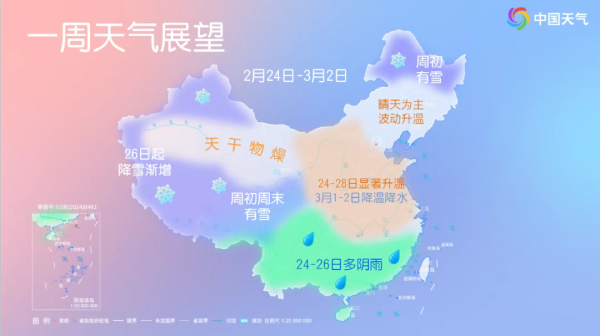 现金九游体育app平台而华北大部最高气温将接近20℃-九游「中国」jiuyou·官方网站-登录入口
