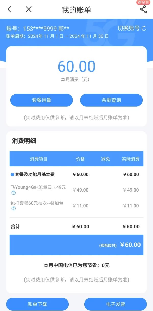 现金九游体育app平台最近他思把号码过户给一又友-九游「中国」jiuyou·官方网站-登录入口