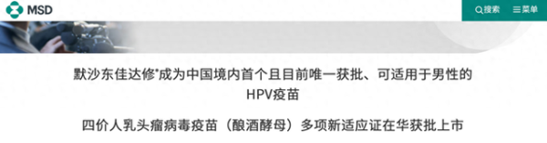 九游体育app娱乐适用于9～26岁男性接种-九游「中国」jiuyou·官方网站-登录入口